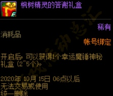 地下城与勇士2020金秋版本举个栗子活动介绍 DNF举个栗子活动具体是什么