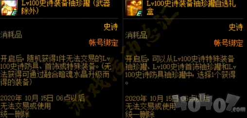 地下城与勇士2020金秋版本举个栗子活动介绍 DNF举个栗子活动具体是什么