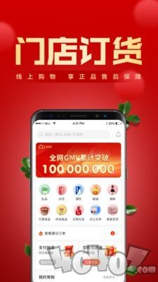 镇村通