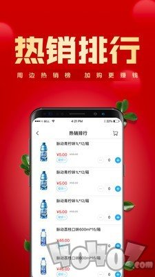 镇村通