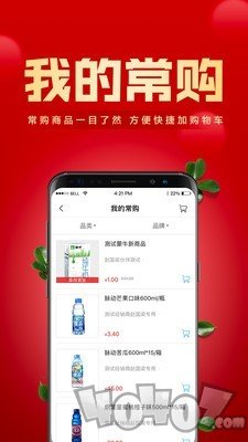 镇村通