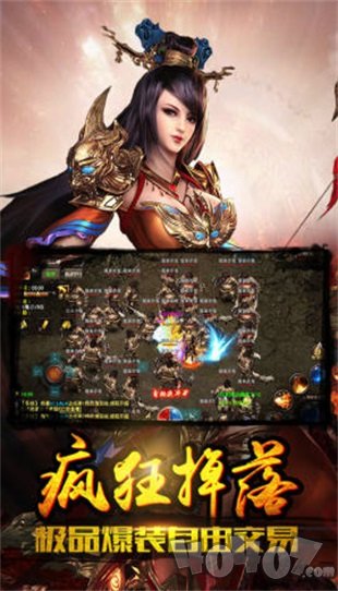 记忆传奇