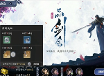 天涯明月刀手游品剑会怎么玩 品剑会玩法介绍