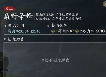 天涯明月刀手游枭野争锋怎么玩 天刀手游帮派BOSS玩法攻略分享