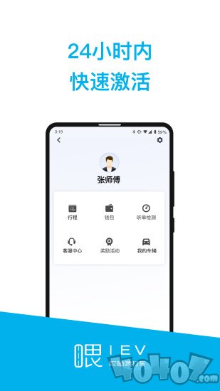 哎呦喂司机