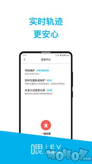 哎呦喂司机