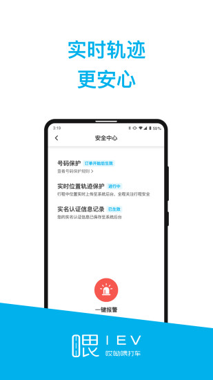 哎呦喂司机截图