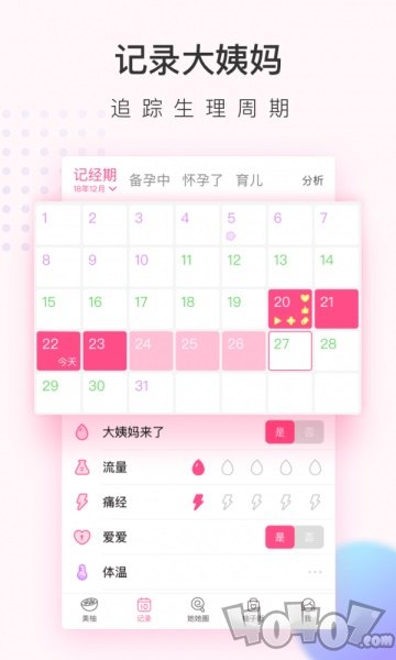 美柚