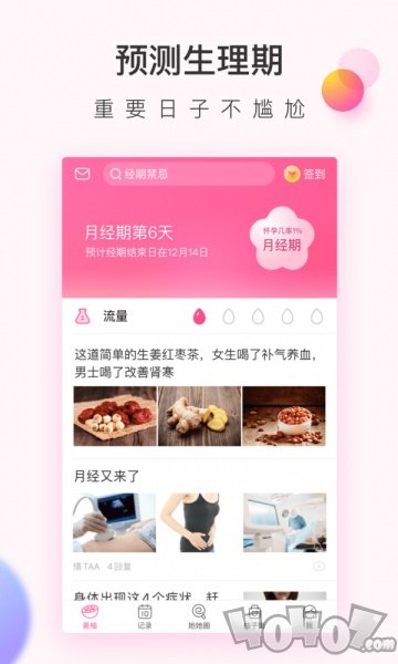 美柚