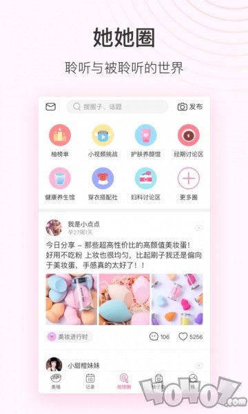 美柚