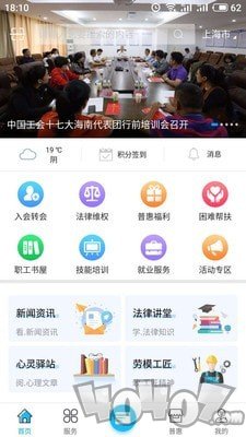 海南工会云