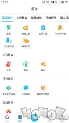 海南工会云
