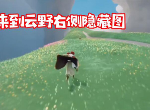 光遇圣岛季新地图怎么进入 圣岛季新地图位置介绍