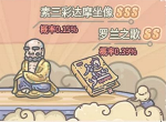 最强蜗牛9月4日抽奖周活动怎么玩 9月4日抽奖周活动图文攻略