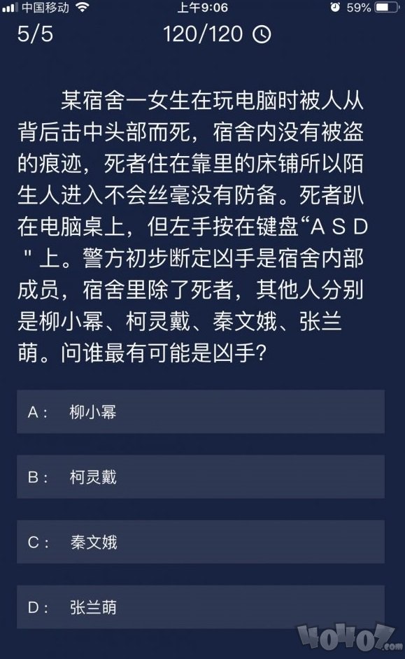 犯罪大师9月2日每日任务答案是什么 每日任务答案汇总