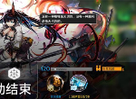 明日方舟嘉维尔足迹EX7突袭怎么玩 EX7突袭玩法技巧