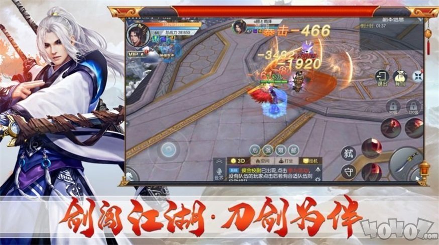 炼体成神
