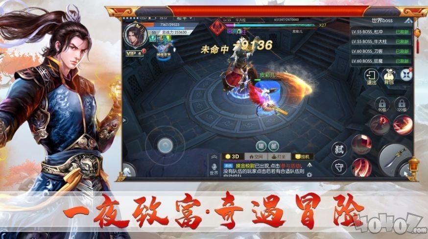 炼体成神