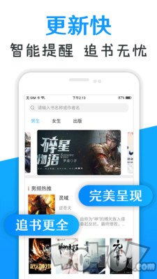 小说免费阅读器