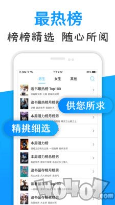 小说免费阅读器