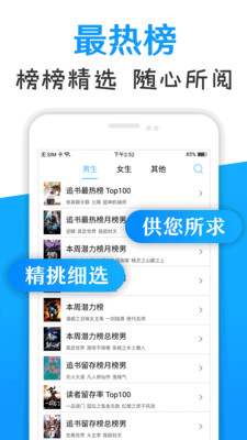 小说免费阅读器截图