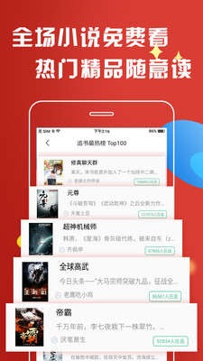 快读小说笔趣书阁截图