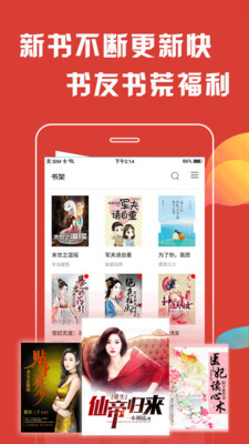 快读小说笔趣书阁截图