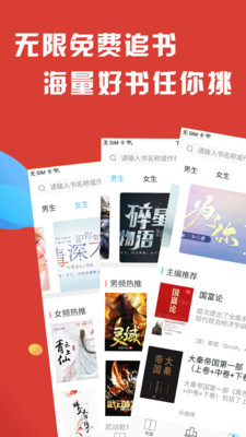 快读小说笔趣书阁截图
