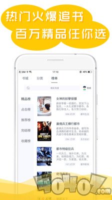 免费小说笔趣大全