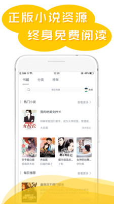 免费小说笔趣大全截图
