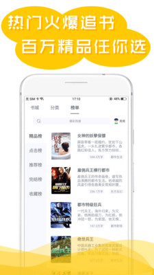 免费小说笔趣大全截图