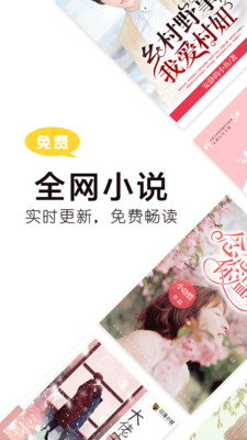 免费小说笔趣大全截图