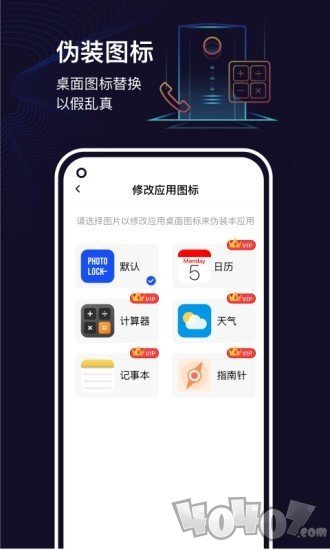 私密隐私相册