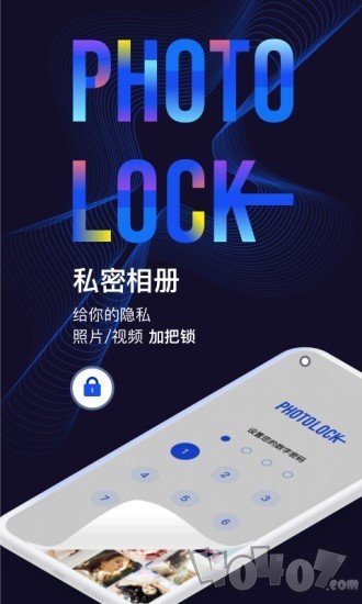 私密隐私相册