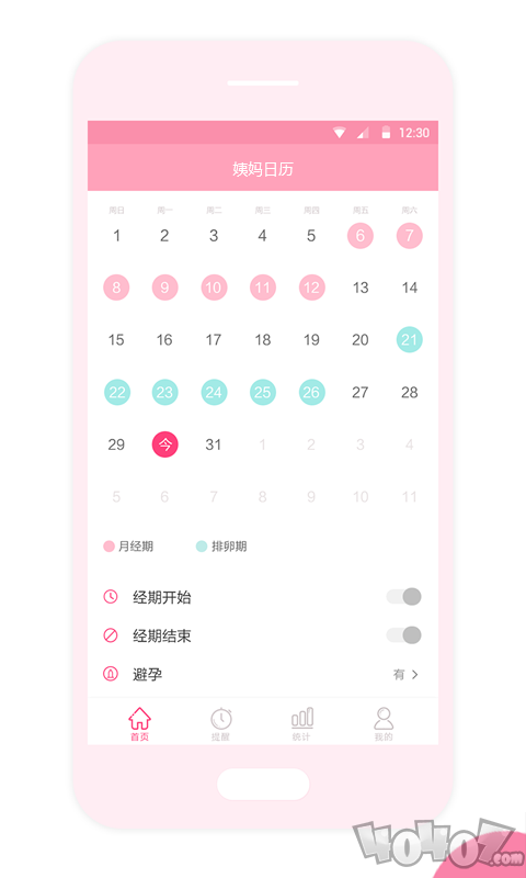 姨妈日记