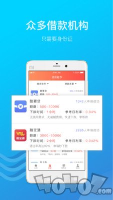 百宝贷