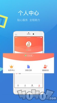 百宝贷