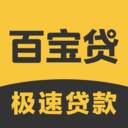 百宝贷