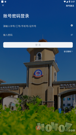 西亚斯迎新