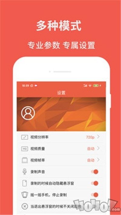 超级屏幕录制大师