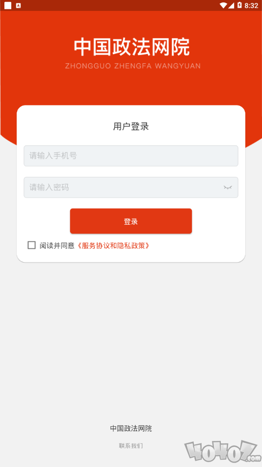 中国政法网院