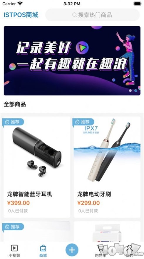 趣浪小视频