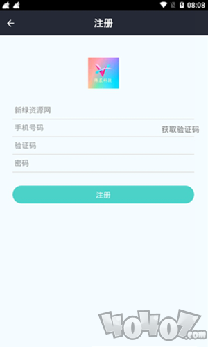炜晨软件库