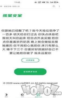 孤星文案