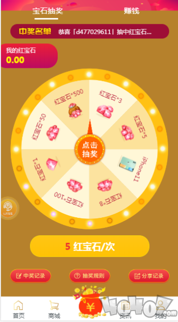 溜溜手游盒子