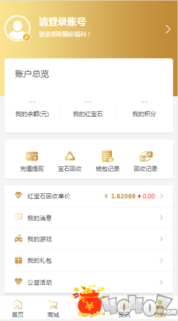 溜溜手游盒子