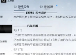 战双帕弥什公会经验怎么没了 战双工会经验清零补偿