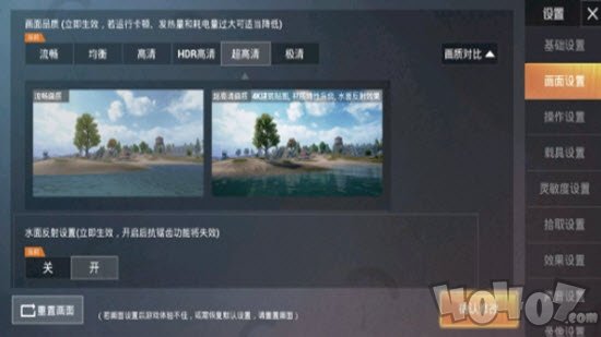 和平精英画质帧率助手