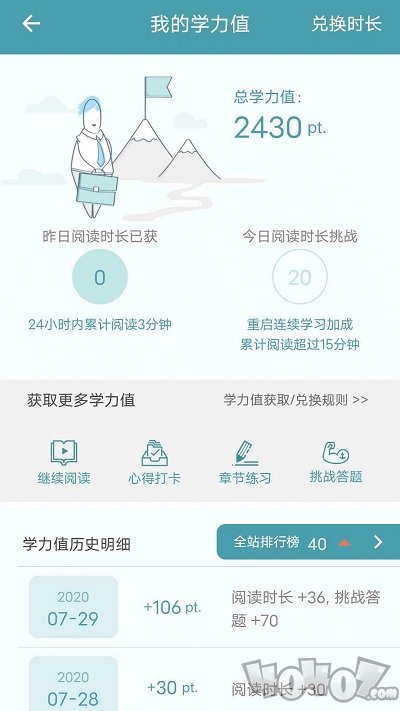 XUEcn互动式学习平台