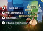 光遇9月3日每日任务怎么做 大蜡烛具体位置分享